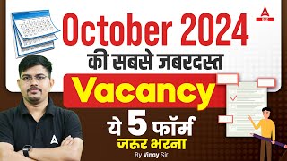 Government Job Vacancy 2024  October Upcoming Government Job Vacancy 2024  Latest Government Jobs [upl. by Sirtimed204]