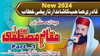 Maqam e Mustafa  part 1Latest Bayan2024Allama khan Muhammad Qadri [upl. by Arbma770]