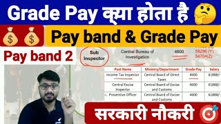 Grade Pay क्या होता है  Grade Pay kya hai  Pay band and Grade Pay  Pay band 2 [upl. by Magdalena]