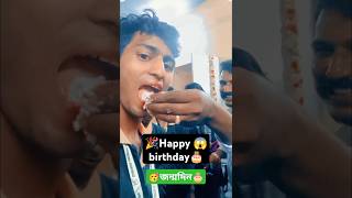 Kale Kale Aankhen 🎉 শুভ জন্মদিন 🥳 Happy birthday🎂 shorts love youtubeshorts [upl. by Tuesday]