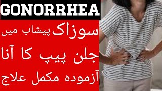 Gonorrhea  سوزاک causes symptoms amp treatment in Urdu  Sozak kya hai  Sozak ka asan desi ilaj [upl. by Adnirem429]