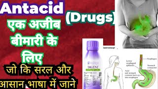 What is antacid drugs Raviprakash Health care videos biology [upl. by Ahkeber592]