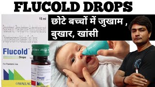 flucold drops  flucold drops uses in hindi  flucold drops kis kaam aati hai  flucold drop [upl. by Giffie]