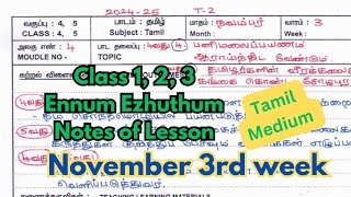 Class 1 2 3 Ennum Ezhuthum Notes of Lesson November 3rd Week Tamil Medium [upl. by Etennaej]