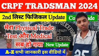 crpf tradesman second list CRPF Tradesman physical update  मेरा Physical Trade Test Medical सब हो [upl. by Sherfield821]