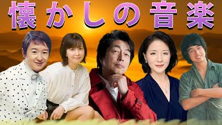 80ー90年代 全名曲ミリオンヒット 邦楽 メドレー 🌸 70年代アイドル ヒット曲 🌸 昭和の名曲まとめ [upl. by Reinar]