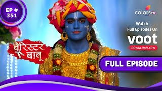 Barrister Babu  बैरिस्टर बाबू  Episode 351  24 August 2021 [upl. by Enetsirhc464]