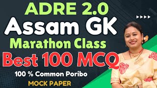 100 MCQs on Assam GK ADRE 20 Marathan Class  Check your preparation [upl. by Leagiba]