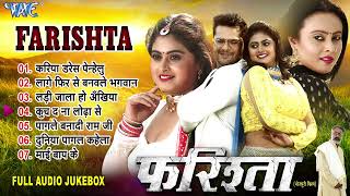 Farishta Movie All Songs  Khesari Lal Yadav Super Blast Movie Song  Farishta Movie Song  Jukebox [upl. by Sidnarb974]