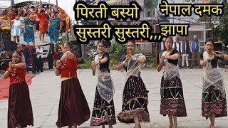 Pirati Basyo Sustari Sustari Nepali Movie Song Janma Janma Saroj Khana Sweta [upl. by Kristen]