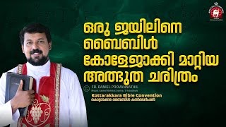 ഒരു ജയിലിനെ ബൈബിൾ കോളേജാക്കി മാറ്റിയ അത്ഭുത ചരിത്രം  Fr Daniel Poovannathil [upl. by Ocire]