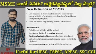 MSME DEFINITION  REVISED DEFINITION OF MSME CONTRIBUTION TO THE INDIAN ECONOMY [upl. by Dachi]