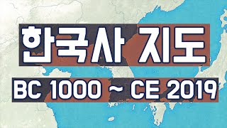 글림킴  한국사 지도 BC 1000  CE 2019  고조선 부여 고구려 발해 지도 gleamkim [upl. by Buseck]