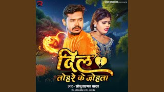 Dil Tohare Ke Johata [upl. by Eiram]