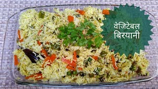 Veg Biryani Recipe In Hindi By Indian Food Made Easy How To Make Veg Biryani [upl. by Alessandro194]