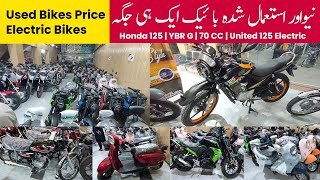 All Bikes Prices In Pakistan  Used Honda 125  Modified YBR G  Electric Bikes  Used Bikes Prices [upl. by Eninaj]