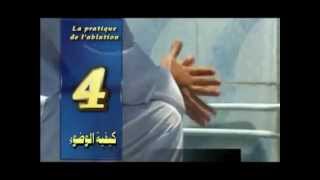 Comment faire les ablutions en vidéo ISLAM PRATIQUE [upl. by Bo335]