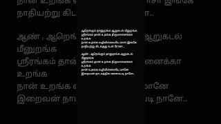 Arengum than uranga tamil song tamilsong music love illaiyarajasongs tamilmusic illaiyaraja [upl. by Oicnanev]