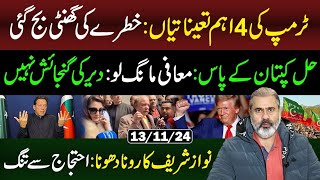 Trumps 4 Important Appointments  Only Imran Khan Have Solution  Imran Riaz Khan VLOG [upl. by Oinotnaocram709]