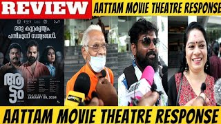 Aattam Malayalam Movie Review Aattam Theater Response aattamreview aattammoviereview vinayforrt [upl. by Spohr243]