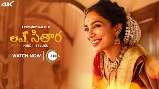 Love Sitara  Official Trailer  Telugu  A ZEE5 Original Film  Sobhita D Rajeev S  Watch Now [upl. by Rust]