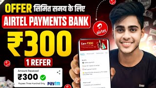 Airtel Thanks App Refer And Earn 💸 Airtel Payments Bank Refer And Earn Kaise Kare  airtel refer [upl. by Nirhtak]