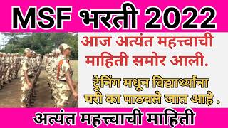 MSF भरती आज अत्यंत महत्त्वाची माहिती समोर आली धमाकेदार अपडेटmsf bharti New updated 2022 [upl. by Eldreeda]