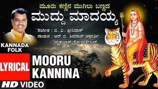 Tavaroora Maneanoda Bande Jukebox  GVAtri  Kannada Folk Songs  Birthaday Special [upl. by Xet99]