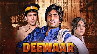 दीवार  Deewaar  Amitabh Bachchan Shashi Kapoor Neetu Singh  70s Action Thriller Suspense [upl. by Jeffrey109]