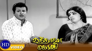 Vanthale Maharasi  Part 4  Jaishankar Jayalalithaa  Old Superhit Movie [upl. by Tanaka]