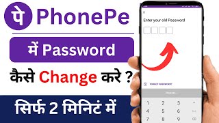 Phonepe Password Change Kaise Kare  How to Change Password in Phonepe  Phonepe Password Badale [upl. by Notnirb]