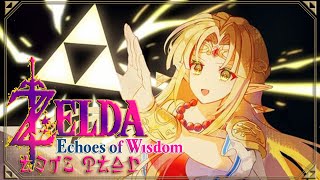 Zelda  Combat contre GOHMA amp SMOG   23  EchoesOfWisdom  Lets Play  FR blueazur [upl. by Yggep238]