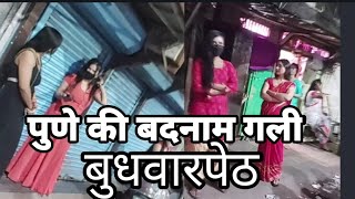 budhwarpeth funny popular vlog shortvideo travel [upl. by Ssitruc974]