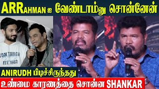 Indian 2 Movie  Shankar Reveals Real Reason Anirudh Replaced AR Rahman  Kamal Haasan [upl. by Farika]