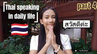 Basic Thai speaking with Nutnent [upl. by Longfellow856]