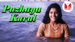 பழைய குரல் சோகப்பாடல்  Pazhaya Kural  Iyarkai Video Songs  Shaam Kutty Radhika  Hornpipe Songs [upl. by Wieren]