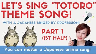 Lets sing Totoro theme song with a Japanese singer by profession Vol1 [upl. by Neerahs]