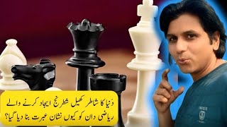 The Tragic Fate of the Chess Inventor  Kya Iss Khittay Ka Yahi Dastor Hey [upl. by Ainek]