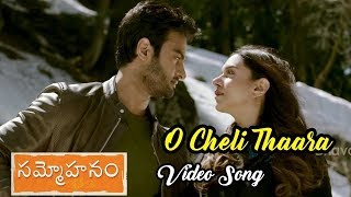 Sammohanam Movie Full Video Songs  O Cheli Thaara Full Video Song  Sudheer Babu [upl. by Busey981]