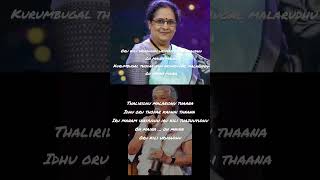 Janaki amp SP Sailaja songOru kili urugudhu tamilsong youtubefeedsyoutubeshorts shortsvideo [upl. by Issirk]