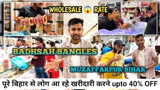 😱 Wholesale Rate में ख़रीदे चूड़ी  लहठी  आभुषण  cosmetic items मुजफ्फरपुर के Badhsah Bangles से [upl. by Valdis]