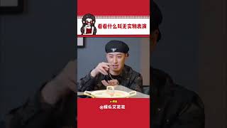 他怎么形容的这么贴切都给我听饿了潘玮柏 金拉面 吃货 [upl. by Barayon798]