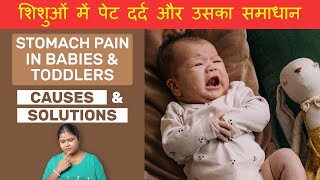 Stomach Ache in Babies and Toddlers  Causes and Solutions [upl. by Hershell]