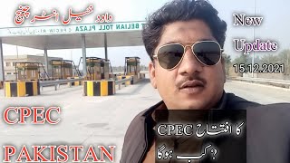 Daud Khel Interchange New Update 2021CPEC PakistanHakla Di Khan Moterway updateCpec Inaugurates [upl. by Gradeigh783]