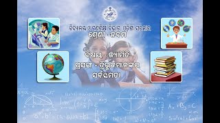 OSEPACLASS9MATHSGEOMTRIBHUJA MANKARA SARBASAMATA BHAGA1010920211155AM [upl. by Calhoun]