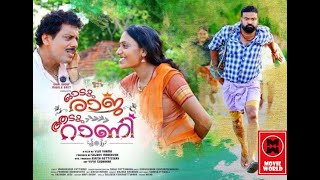 Odum Raja Aadum Rani Malayalam Full Movie  Super Hit Malayalm Movie  Malayalam Movies Full [upl. by Burger245]