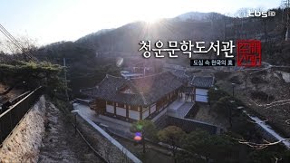 空間사람 청운문학도서관 양석만 [upl. by Gerek]