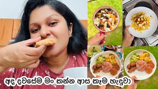 Make an Easy Delicious Menu  දවසෙම මං කන්න ආසම කෑම  Healthy Breakfast amp Lunch Spaghetti Recipe [upl. by Vida]