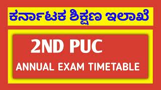 2nd puc annual exam 2024  2nd puc annual exam time table [upl. by Funda]