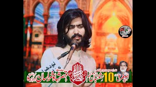 Zakir Agha Hammad Raza Haidri 10 Shaban 2024 ImamBargah Qasr e Shah e Khurasan Kehror Pakka [upl. by Bronwen]